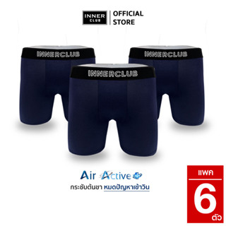 Inner Club บ๊อกเซอร์ชาย รุ่น Air Active Plus (แพคสุดคุ้ม 6 ตัว) สีดำล้วน