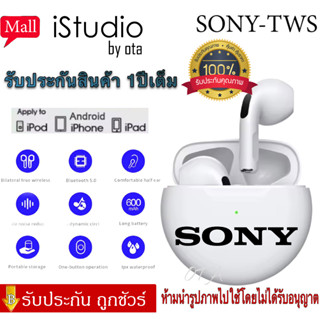 【รับประกัน 1 ปี】หูฟังบลูทูธ SonyTWS หูฟังบลูทูธ ของแท้100% ตัดเสียงรบกวน สเตอริโอ หูฟังไร้สาย แยกเสียงซ้ายขวา TWS Wirele