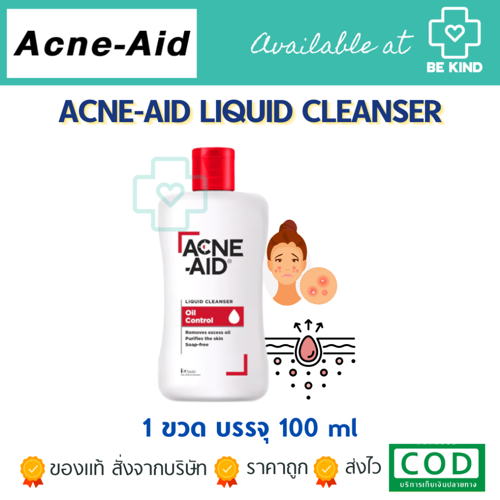 ACNE-AID LIQUID CLEANSER เคลนเซอร์ 500ml. แอคเน่-เอด สำหรับผิวมัน