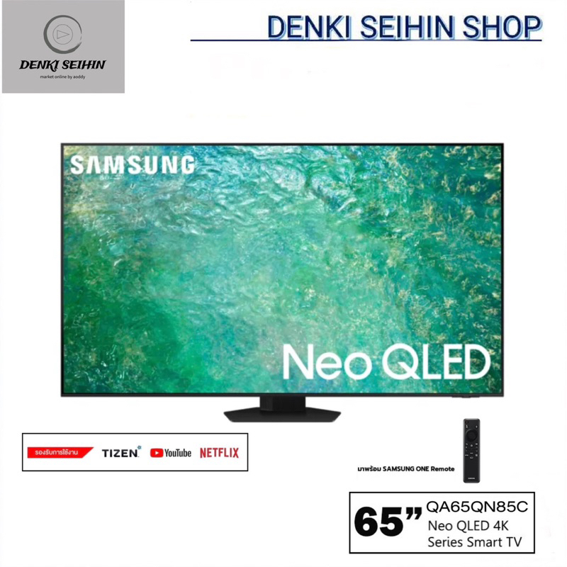 SAMSUNG Neo QLED TV SMART TV 4K UHD 65 นิ้ว 65QN85C รุ่น QA65QN85CAKXXT | Quantum Matrix Technology | Dolby Atmos®