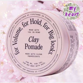 Outlet ลดพิเศษ FIRSTHAND Clay Pomade 88 ml แว๊กซ์อยู่ทรงดีเยี่ยม ไม่มีกล่อง เป็นตัว Sample
