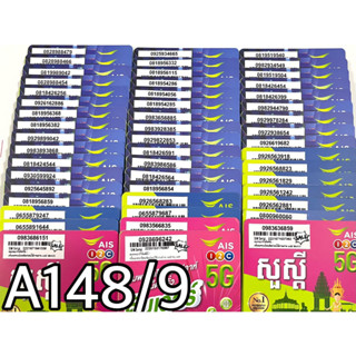เบอร์มงคล!! เบอร์สวย!! AIS 1-2 call ระบบเติมเงิน ซิมเทพ!4/15mbps!  เลือกเบอร์ได้ รหัส A148/9