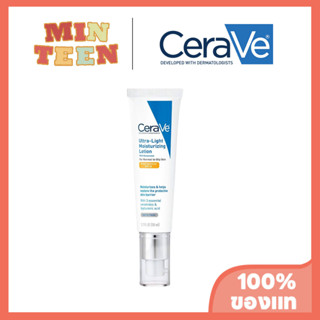 Cerave Ultra Light Cerave am Moisturizing Lotion With Sunscreen SPF30+ 50ML ครีมทาผิว ครีมกันแดดทาหน้า Hydrating ลิควิด บํารุงผิวกาย