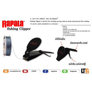 [📍 กรอกโค้ด D1EL96QV ลดทันที 15%] กรรไกรตัดสาย PE Rapala Fishing Clipper