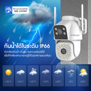 FNKvision กล้องสองเลนส์ Camera 2IN1ดูพร้อมกันได้ 8MP กล้องวงจรปิด wifi กลางคืนภาพสี กล้องวงจรปิดไร้สาย กันน้ำ