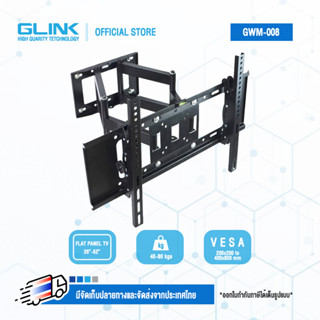 ขาแขวนทีวี GWM-008 flat panel TV wall mount 32"-70" Glink