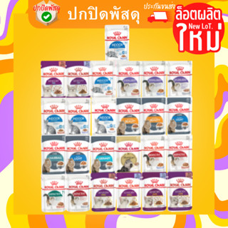 Royal canin  85g อาหารเปียกแบบซอง โรยัลคานิน มากันให้เลือกหลายสูตรเลยนะคะ