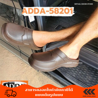 ADDA รองเท้าแตะผู้ชาย 58201-M1 ไซส์ 7-10 ดำ กรม เทา น้ำตาล