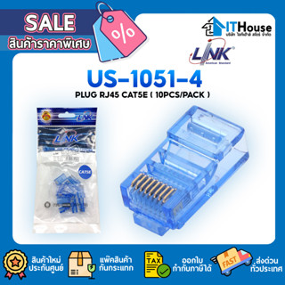 📶LINK (US-1051-4)📶CAT5e Crystal Blue🔌หัวแลนมาตรฐาน RJ45 ตัวผู้ 8 ขา สำหรับสาย CAT5e🔌เพื่อเชื่อมต่ออุปกรณ์เครือข่ายแบบสาย