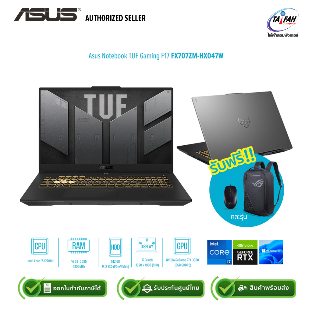[ผ่อน0%]Asus Notebook TUF Gaming F17 FX707ZM-HX047W i7-12700H 2.3G/16GB/512GB/RTX 3060 6GB/Win11H/17.3"/Gray/ประกัน2ปี