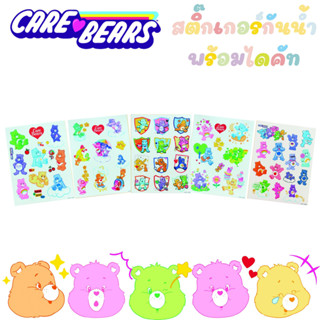 Care Bears แคร์แบร์ สติกเกอร์ กันน้ำ ไดคัทพร้อมใช้งาน❤️❤️