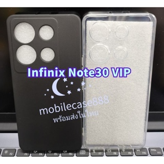 💥🇹🇭💥เคสTPU​นิ่ม​คลุมกล้อง For​ Infinix Note 30 VIP / Inifinix Note30 VIP / Infinix​ Hot 30 5G / Infinix Hot30 5G