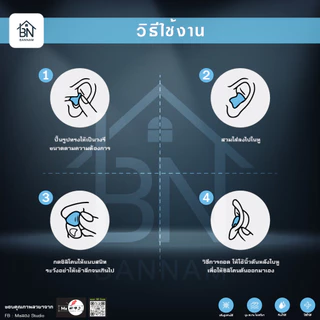 ที่อุดหู Ear Plug ซิลิโคนอุดหู เอียปลั๊ก ที่ปิดหู ลดเสียงรบกวน ใส่นอนหลับ กันกรน ใช้ว่ายน้ำ กันน้ำ ใช้ซ้ำได้ พร้อมกล่องเ