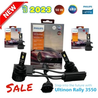 หลอดไฟหน้า LED PHILIPS H11 รุ่นใหม่ ปี 2023 UITINON RAllY LAMPU LED MOBIL 50 WATT 4500 LUMENS แท้