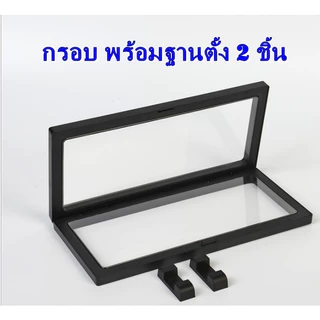 กรอบใส่พระ กรอบใส่โชว์ กรอบใส่เครื่องประดับ
