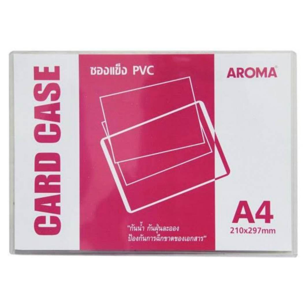 ซองใสแข็ง PVC A4 AROMA