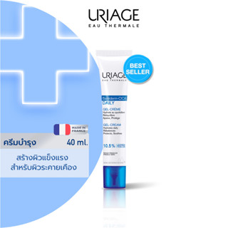 Uriage ยูรีอาช Bariederm-Cica Daily Gel-Crème T 40ML เจลครีม สำหรับผิวระคายเคือง