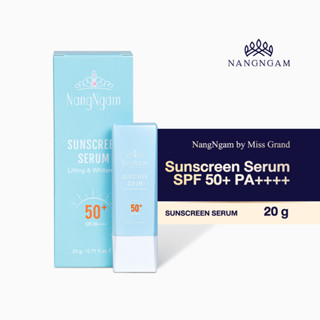 NangNgam Suncreen Serum เซรั่มกันแดดนางงามสูตรกันน้ำ by Miss Grand SPF50+ PA++++ ซึมเร็ว ไม่เหนอะหนะ หน้าไม่ลอย