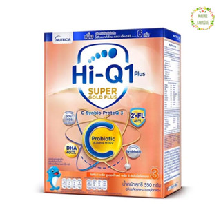 [นมผง] Hi-Q SUPERGOLD PLUS C-Synbio Proteq สูตร3 ไฮคิวซูเปอร์โกลด์พลัส ซี-ซินไบโอโพรเทก 550 กรัม (EXP.07/07/2024)