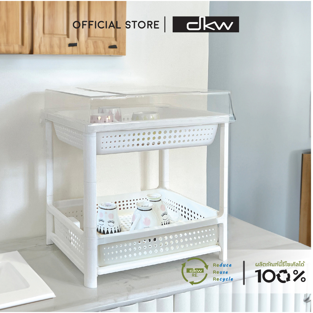[โค้ด30%ในVDO] DKW HH-1072/2C ที่คว่ำแก้วพลาสติก มีถาดรองน้ำ-ฝาครอบ ที่คว่ำจาน ที่วางแก้ว ที่วางจาน