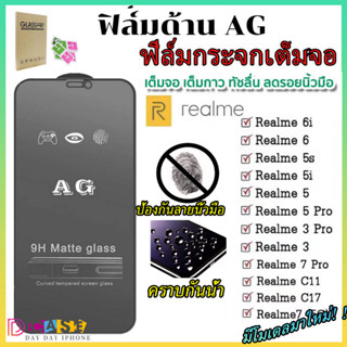 🔥🔥ฟิล์มกระจก AG ด้าน For Realme 10 Pro C11 C3 C30 C33 C35 5i 6i 6S 7i 8i 9i C15 C17 C25Y C25 XT X3 Super zoom แบบด้านเต็