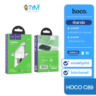 [กดติดตามรับโค้ด] Hoco C89 หัวชาร์จ 2.4A Adapter อะแดปเตอร์ ปลั๊กชาร์จ