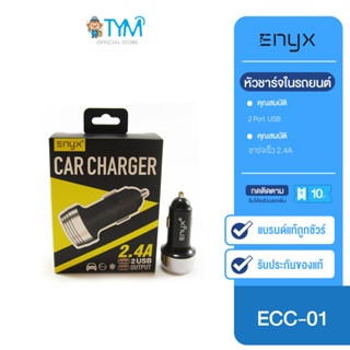 หัวชาร์จรถ Enyx ECC-01 2.4A 2ช่อง USB แท้100%