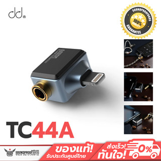 DD TC44A แจ็คแปลง LT ให้รองรับหูฟัง 4.4mm Balanced