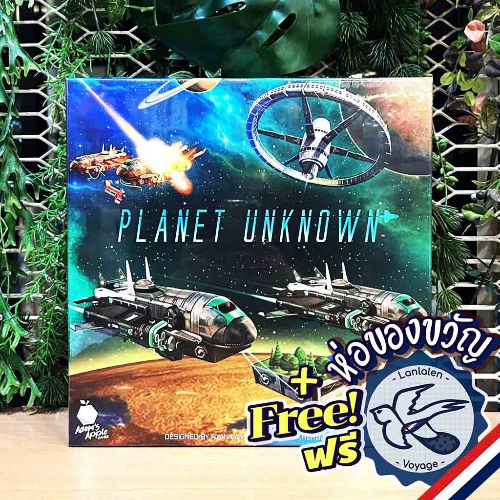 Planet Unknown แถมห่อของขวัญฟรี [Boardgame]