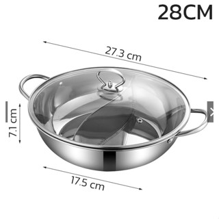 CS-008 Jsiam หม้อชาบู(2ช่อง) พร้อมฝาแก้ว หม้อ2ช่อง หม้อสุกี้ หม้อสแตนเลส หม้อต้ม ชุดหม้อชาบู หม้ออเนกประสงค์ Shabu