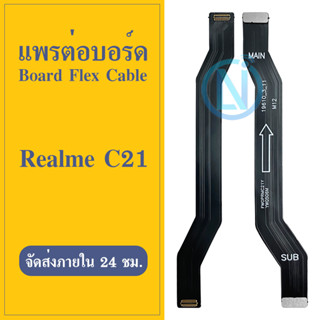 แพรต่อบอร์ด Realme C21 แพรต่อตูดชาร์จ Motherboard Flex Cable for Realme c21