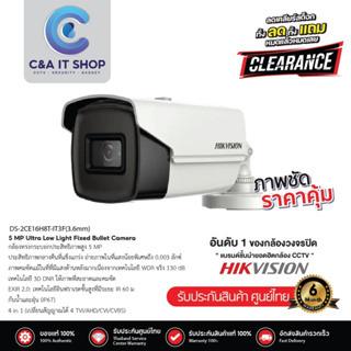 HIKVISION กล้องวงจรปิด รุ่น DS-2CE16H8T-IT3F(3.6mm) ความละเอียด 5MP