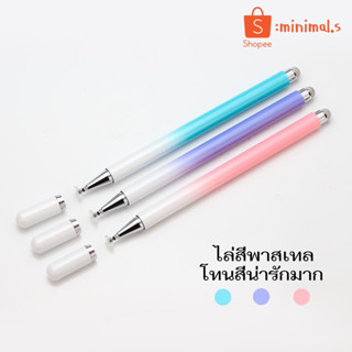 ถูกสุด🔥ปากกาทัชสกรีน stylus pen soft touch  2 in 1 ปากกาสไตลัส 2in1 ปากกาสไตลัส ปากกาไอแพด ปากกาเขียนโทรศัพท์ ปากกาทัช