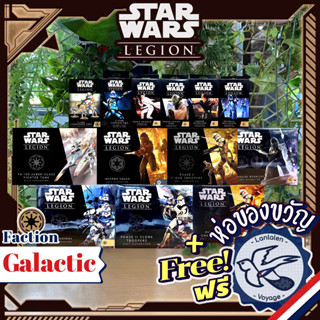 Star Wars: Legion - Galactic Republic Faction Expansion ห่อของขวัญฟรี [Boardgame]