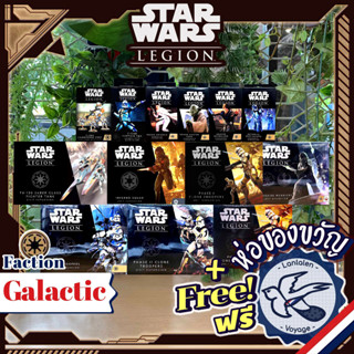 Star Wars: Legion - Galactic Republic Faction Expansion ห่อของขวัญฟรี [Boardgame]