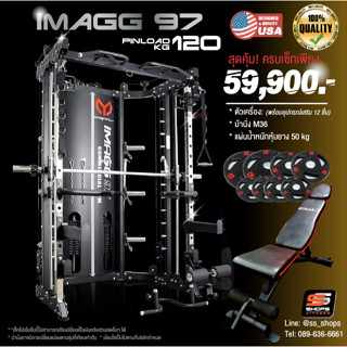 สมิทแมชชีน Smith Machine Imagg97