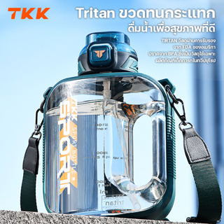 TKK ขวดน้ำแบบพกพา 2 ลิตร ทรงแบน วัสดุ tritan กระบอกน้ำพลาสติกออกกำลังกาย BPA Free พร้อมสายสะพาย sport water bottle