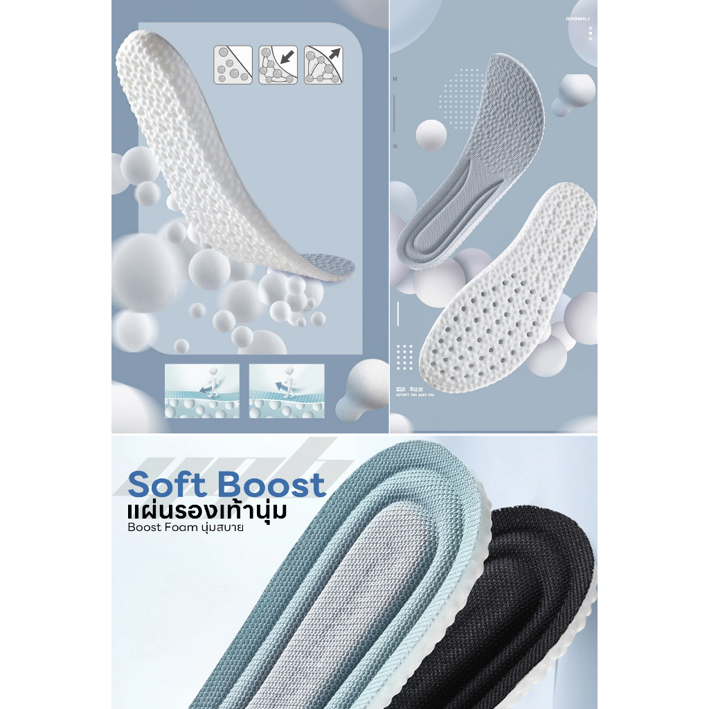 YGB แผ่นเสริมรองเท้าเพื่อสุขภาพ (Soft Boost Insole) แผ่นรองเท้า ดูดซับแรงกระแทก ป้องกันการปวดเท้า