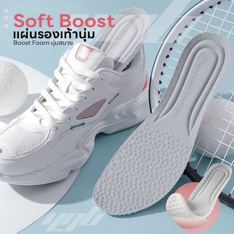 YGB แผ่นเสริมรองเท้าเพื่อสุขภาพ (Soft Boost Insole) แผ่นรองเท้า ดูดซับแรงกระแทก ป้องกันการปวดเท้า