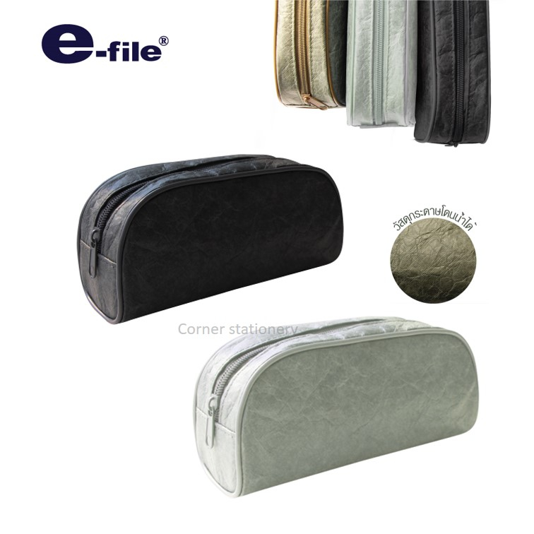 กระเป๋าดินสอ ทำจากกระดาษคราฟท์ ตรา e-file รุ่น CPK81 น้ำหยดกระดาษไม่เสียหาย 20x6x8 ซม.