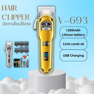 (📢สินค้าเข้าใหม่) ปัตตาเลี่ยนตัดผมไร้สาย ตัดแต่งทรงผม ตัดแต่งหนวด VGR รุ่น V-693