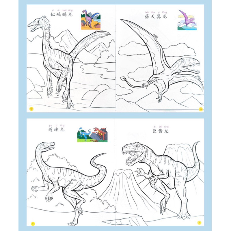 สมุดระบายสีรูปไดโนเสาร์ 8 แบบ หนา 16 หน้า เล่มใหญ่ ลายสวย สมุดระบายสี หนังสือเสริมพัฒนาการ ราคา ถูกที่สุด ดีลบีเคเค แกลเลอรีภาพที่ 7