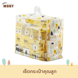 Moby เซตสำลีสำหรับเด็ก มีครบจบในใบเดียว Newborn essentials ราคาสุดคุ้ม