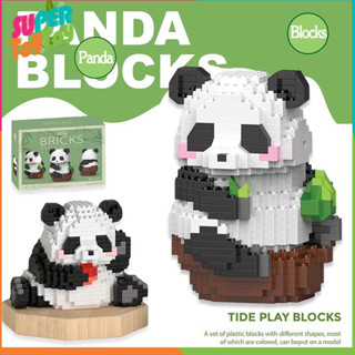 ตัวต่อ เลโก้ นาโน หมีแพนด้า panda ของเล่นตัวต่อ ของเล่นเด็ก ของเล่นเสริมพัฒนาการ