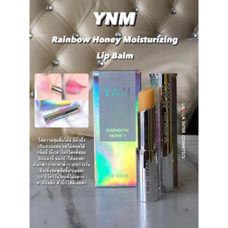 YNM Rainbow Honey Lip Balm 3g ลิปบาล์มเปลี่ยนสีตัวดัง You Need Me ของเเท้ 100%