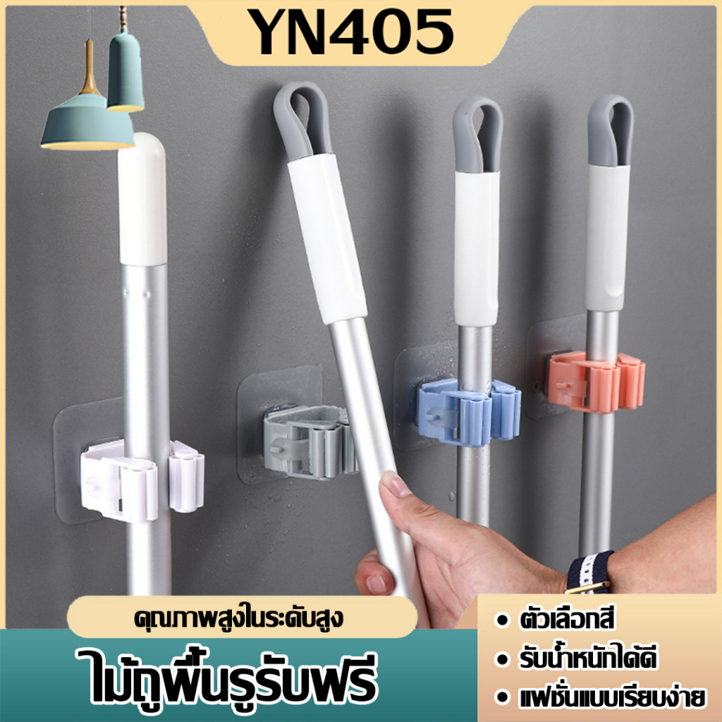 ที่แขวนไม้กวาด ติดผนัง ที่วางไม้กวาด ไม้ถูพื้น หนีบแบบติดผนัง