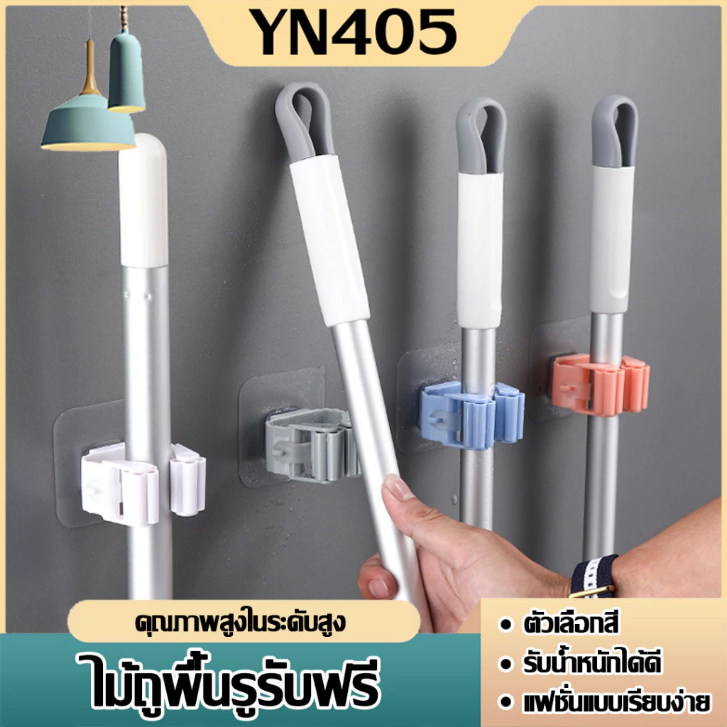 ที่แขวนไม้กวาด ติดผนัง ที่วางไม้กวาด ไม้ถูพื้น หนีบแบบติดผนัง