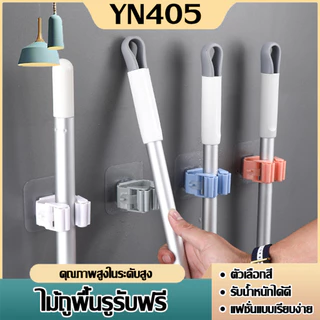 ที่แขวนไม้กวาด ติดผนัง ที่วางไม้กวาด ไม้ถูพื้น หนีบแบบติดผนัง