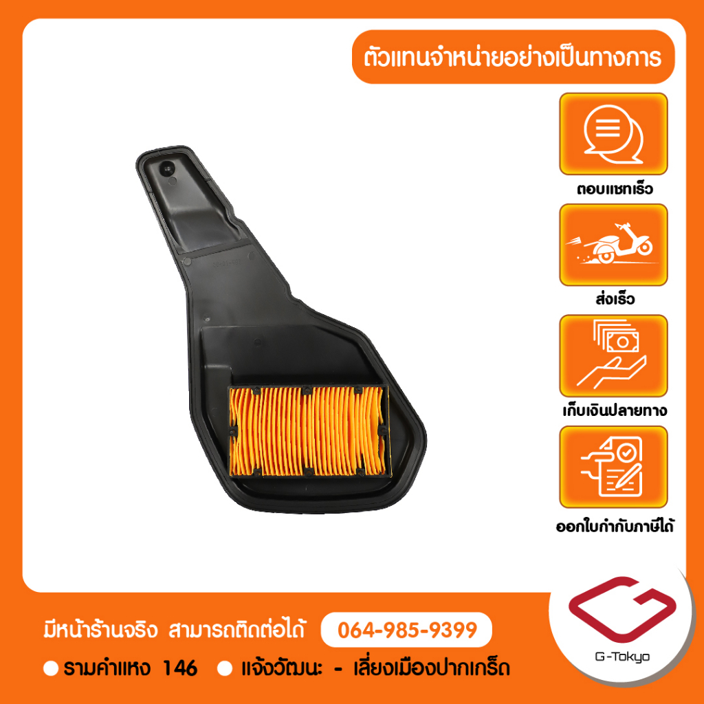 Malaguti ไส้กรองอากาศ Malaguti Madison150 สินค้าแท้ 100% P.901-29-0201