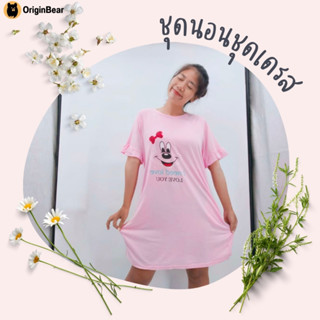 ชุดนอนชุดเดรส ผ้าเรยอนผ้ายืด นุ่มพิเศษ